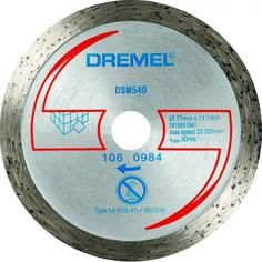 Диск алмазный отрезной для DSM540 Dremel, 77 мм