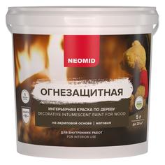 Краска интерьерная по дереву Neomid огнезащитная акриловая 5 л