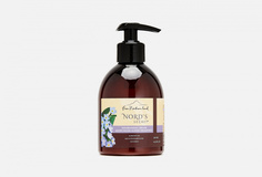 Крем-мыло для рук питательное Nord's Secret