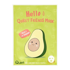 Маска для лица HELLO с экстрактом авокадо Quret