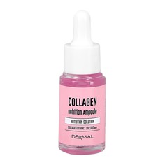 Сыворотка для лица с коллагеном Dermal
