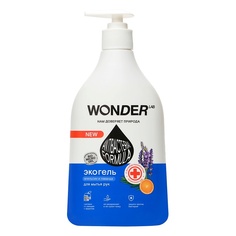 WONDER LAB Экогель для мытья рук с антибактериальным комплексом, апельсина и лаванды