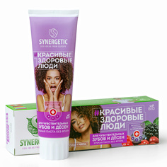 SYNERGETIC Зубная паста для чувствительных зубов и десен