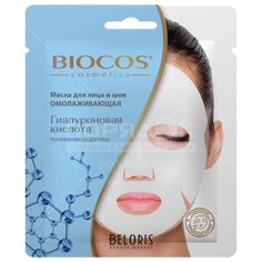 Маска для лица и шеи, Biocos, тканевая, омолаживающая, с гиалуроновой кислотой