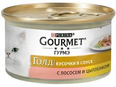 Влажный корм для кошек Gourmet Gold кусочки в подливе с лососем и цыпленком, 85гр