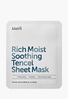 Маска для лица Dear, Klairs Rich Moist Soothing Tencel Sheet Mask, 25 ml