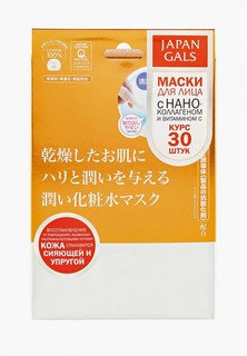 Набор масок для лица Japan Gals Витамин С + Наноколлаген 30 шт.