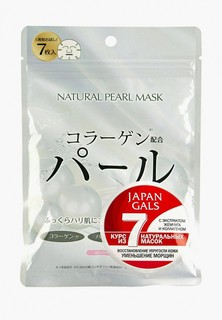 Набор масок для лица Japan Gals с экстрактом жемчуга 7 шт.