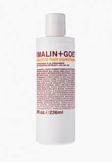 Кондиционер для волос Malin + Goetz "Кориандр" 236 мл