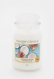 Свеча ароматическая Yankee Candle Кокосовый всплеск Coconut Splash, 110-150 часов, 623 г