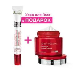 Крем - День & Ночь + Уход для Глаз Yves Rocher
