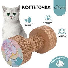 Когтеточка из картона с кошачьей мятой Пушистое счастье