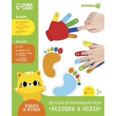Развивающий игровой набор Крошка Я