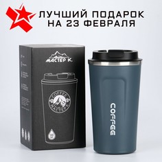 Термокружка