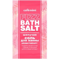 Соль для ванн CAFE MIMI FIZZ BATH SALT AROMATHERAPY шипучая 100 г