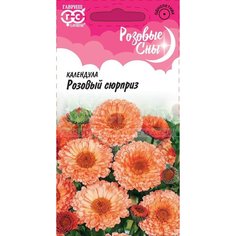 Семена Цветы Календула Розовый сюрприз (0,5г)