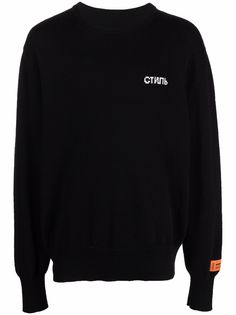 Heron Preston трикотажный джемпер с декором Стиль