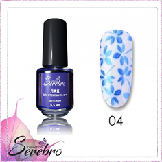Serebro, Лак для стемпинга №04, синий