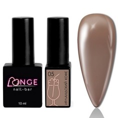 LONGE nail-bar, Гель-лак «Ирландский кофе» №05