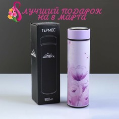 Термос Мастер К