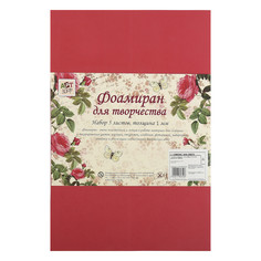 Фоамиран Арт Узор