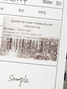 Джемпер круглым Playtoday