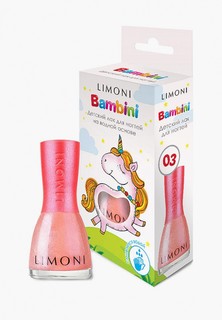 Лак для ногтей Limoni детский на водной основе Bambini / Тон 03, 7 мл