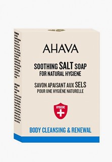Мыло Ahava успокаивающее на основе соли мертвого моря CLEANSING&RENEWAL 100 г