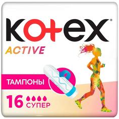 Тампоны Kotex Active Super, 16шт.