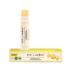 Бальзам для губ, восстанавливающий "Лимонная карамель" с маслом карите и литсеи EFE L`Arome