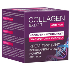 Collagen expert Крем-лифтинг восстанавливающий ночной для лица 50 МЛ Nicole Laboratory