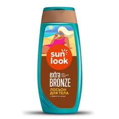 Лосьон для тела I LOVE BRONZE с эффектом загара для смуглой кожи SUN Look