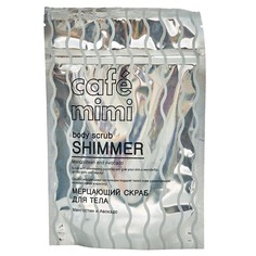 Скраб для тела "Мерцающий" мангостин и авокадо CafÉ Mimi