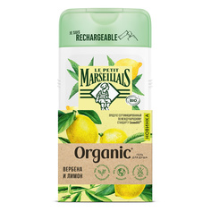 Organic Гель для душа "Вербена и Лимон" LE Petit Marseillais