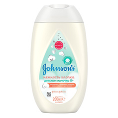 JOHNSONS Детское молочко «Нежность хлопка» Johnson's