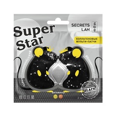 Коллагеновые мульти-патчи для лица Super Star Blaсk c витаминами С, В5 Secrets Lan