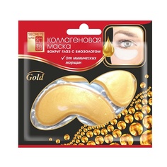 Коллагеновые патчи для кожи вокруг глаз с биозолотом Gold 8 МЛ Secrets Lan