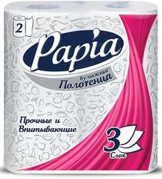 Бумажные полотенца Papia, 3 слоя, 2 рулона