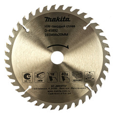 Пильный диск Makita D-45892, по дереву, 165мм, 2мм, 20мм, 1шт