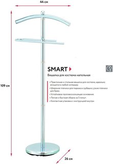 Вешалка Unistor Smart (хром)