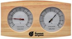 Термометр Банные штучки &quot;Банная станция&quot; 18024 (светло-коричневый)