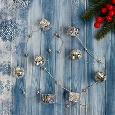 Бусы на ёлку 1,4 м Зимнее волшебство