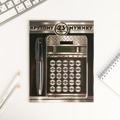 Набор man rules: калькулятор, ручка, 16.5 х 21 см Art Fox
