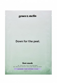 Носки для педикюра Grace and Stella с ароматом лаванды, 2 пары
