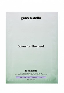 Носки для педикюра Grace and Stella с ароматом лаванды, 2 пары