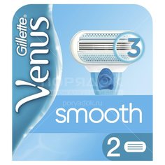Сменные кассеты для бритв Venus, для женщин, 2 шт