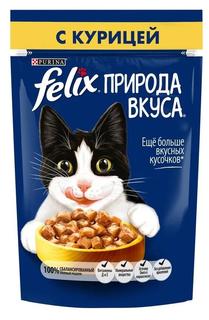 Влажный корм для взрослых кошек Felix Природа вкуса, с курицей, 85гр