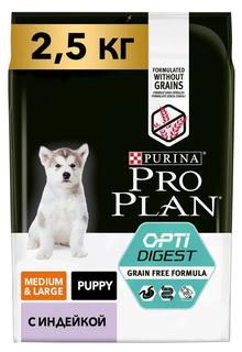 Сухой корм Purina ProPlan Grain Free Formula для щенков крупных и средних пород с чувствительным пищеварением, с высоким содержанием индейки, 2,5кг