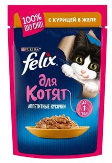 Влажный корм для котят Felix Аппетитные кусочки в желе, курица, 85гр