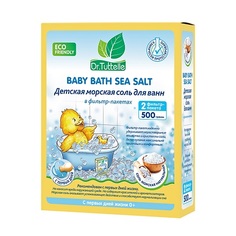Dr.Tuttelle, Детская морская соль для ванн «Натуральная», 500 г